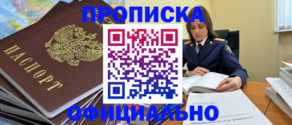 миграционный учет в Сибае